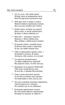 Купить книгу Божественная комедия в 